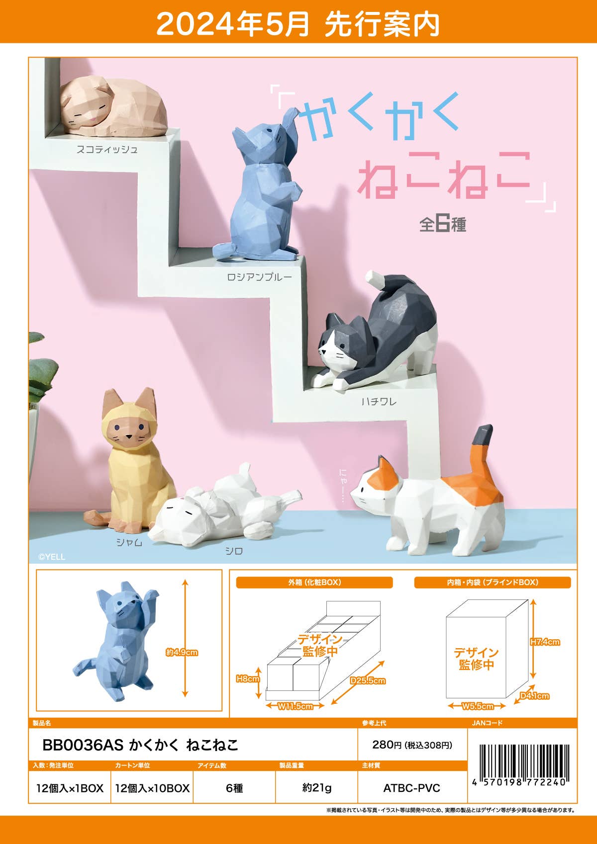 Carved Cats Blind Box
