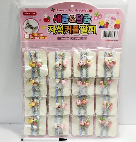 Sweet and Sour Matching Bracelets