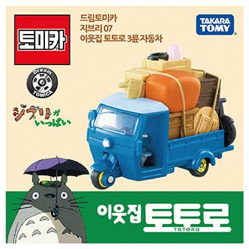 My Neighbor Totoro Mini Truck Figure colletable Box