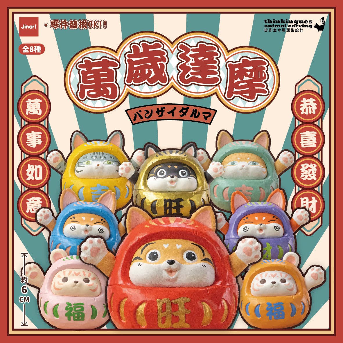 Maneki Cats Blind Box