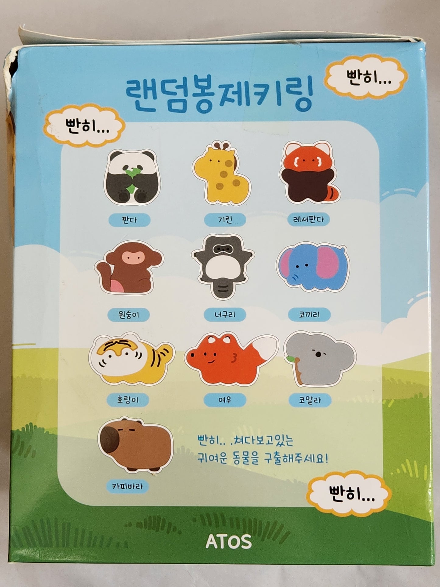 Small Fluffy Animal Keyring Blind Box