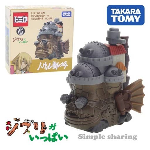 Howl's Moving Castle Mini Figure colletable Box