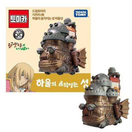 Howl's Moving Castle Mini Figure colletable Box