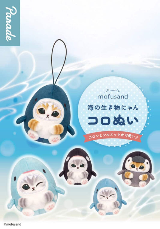 Mofusand Marine Life Meow Koronui Plush Blind Box