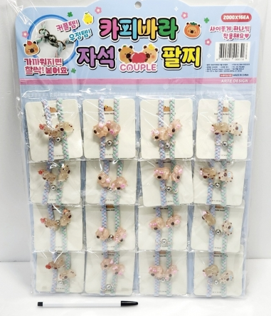 Capybara Couple Bracelet