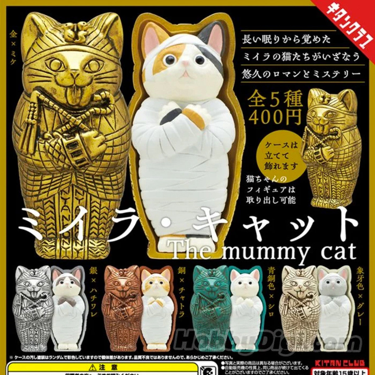 Mummy Cat Blind Box